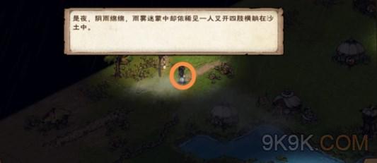 烟雨江湖雨夜醉汉任务怎么做 烟雨江湖雨夜醉汉任务攻略详解