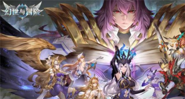 幻世与冒险角色强度排行 哪个角色适合培养