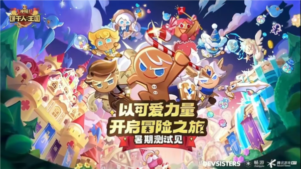 冲呀饼干人王国新手怎么玩 游戏平民入坑玩法攻略