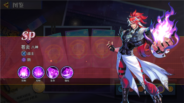 猎码计划英雄强度排行4