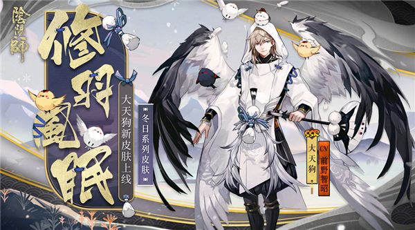 阴阳师飞向高处的式神有哪些 活动式神推荐