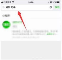 怎么通过微信app查询路况