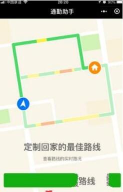 怎么通过微信app查询路况