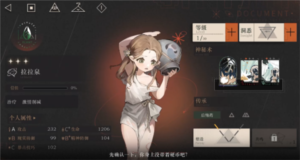 重返未来1999平民推荐角色4