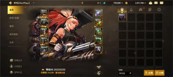 地下城与勇士手游女大枪装备1