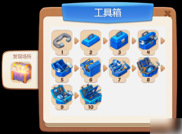 欢乐消除开心假日攻略怎么获得宝箱 工具箱使用攻略