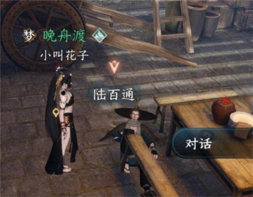 逆水寒手游路通百处怎么触发 任务触发攻略