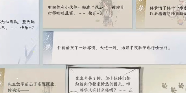 逆水寒手游刀下亡魂怎么获得 成就获取方法