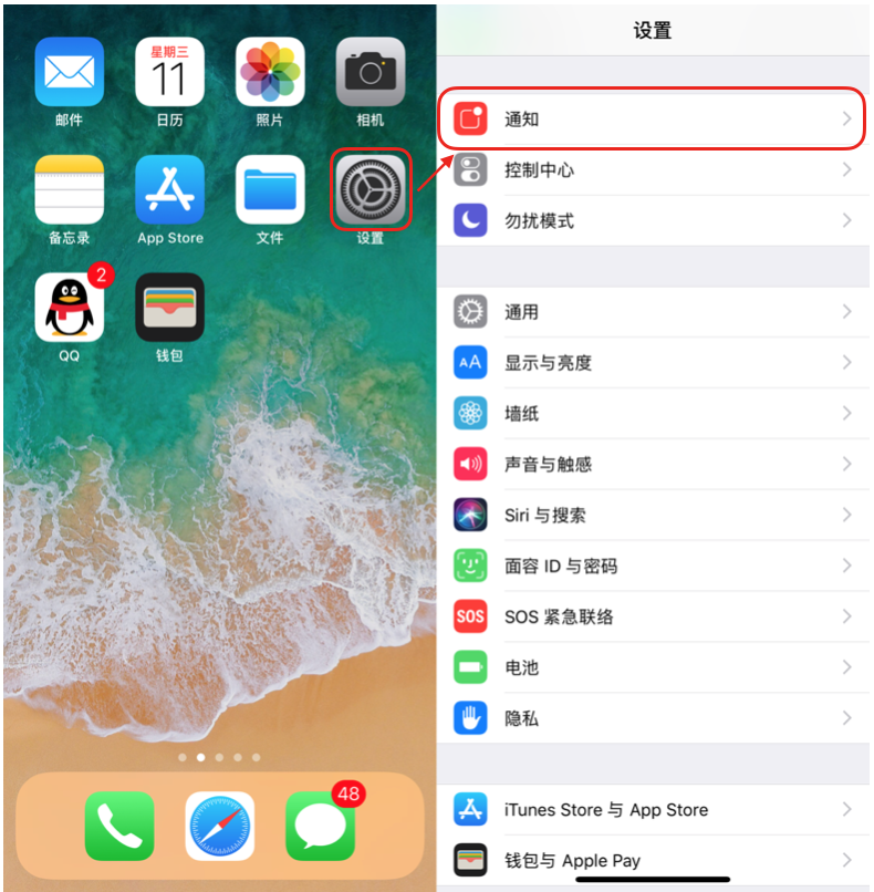 QQ电话来电提醒设置教程 QQ电话来电通知设置
