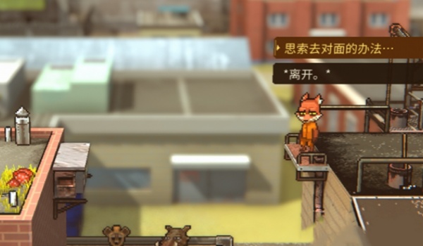 动物迷城屋顶工地通关流程