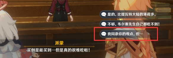 《原神》4.1非零和博弈成就攻略