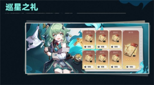 崩坏星穹铁道图片4