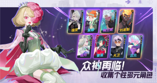 众神派对联盟学院攻略 游戏活动玩法介绍