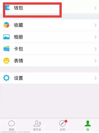微信收款异常如何解除 微信收款异常解除方法