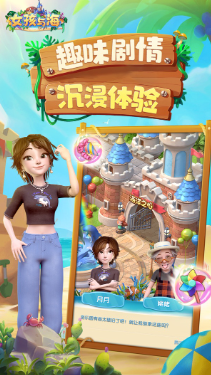 女孩与海怎么买仓库 方法介绍