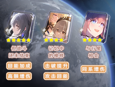 崩坏星穹铁道艾丝坦光锥推荐