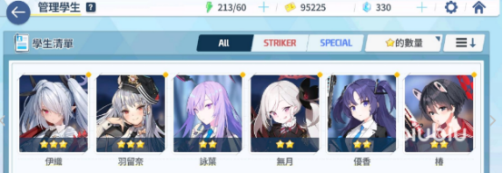 蔚蓝档案仓库box