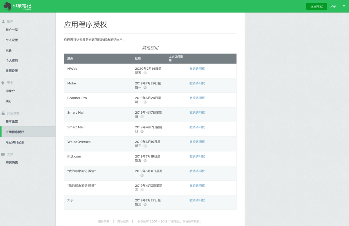 拒绝「京东金融」事件再次发生