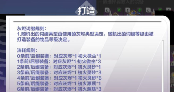 火炬之光无限词条规则