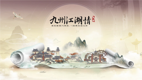 九州江湖情新手阵容如何搭配 多种阵容推荐