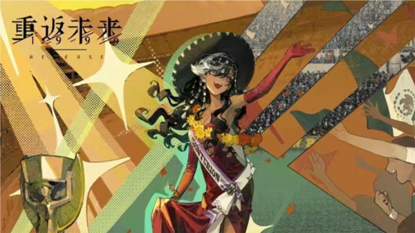 重返未来1999百夫长宣传图