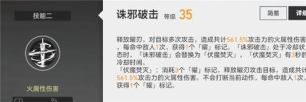 深空之眼十曜金乌技能详解2