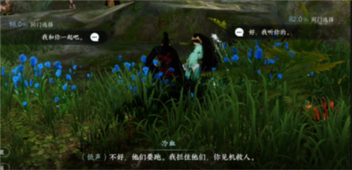 逆水寒手游诺千金好感度怎么做2