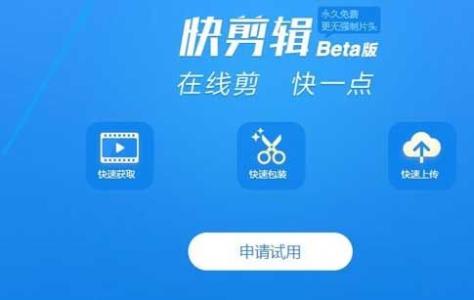 快剪辑为视频添加马赛克的具体操作流程