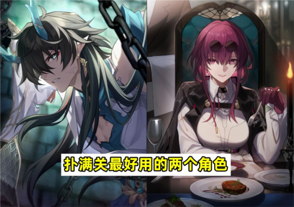 崩坏星穹铁道扑满关怎么打 寰宇蝗灾技巧攻略