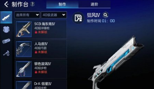 星球重启狂风武器怎么合成