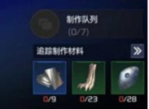 星球重启狂风武器怎么合成