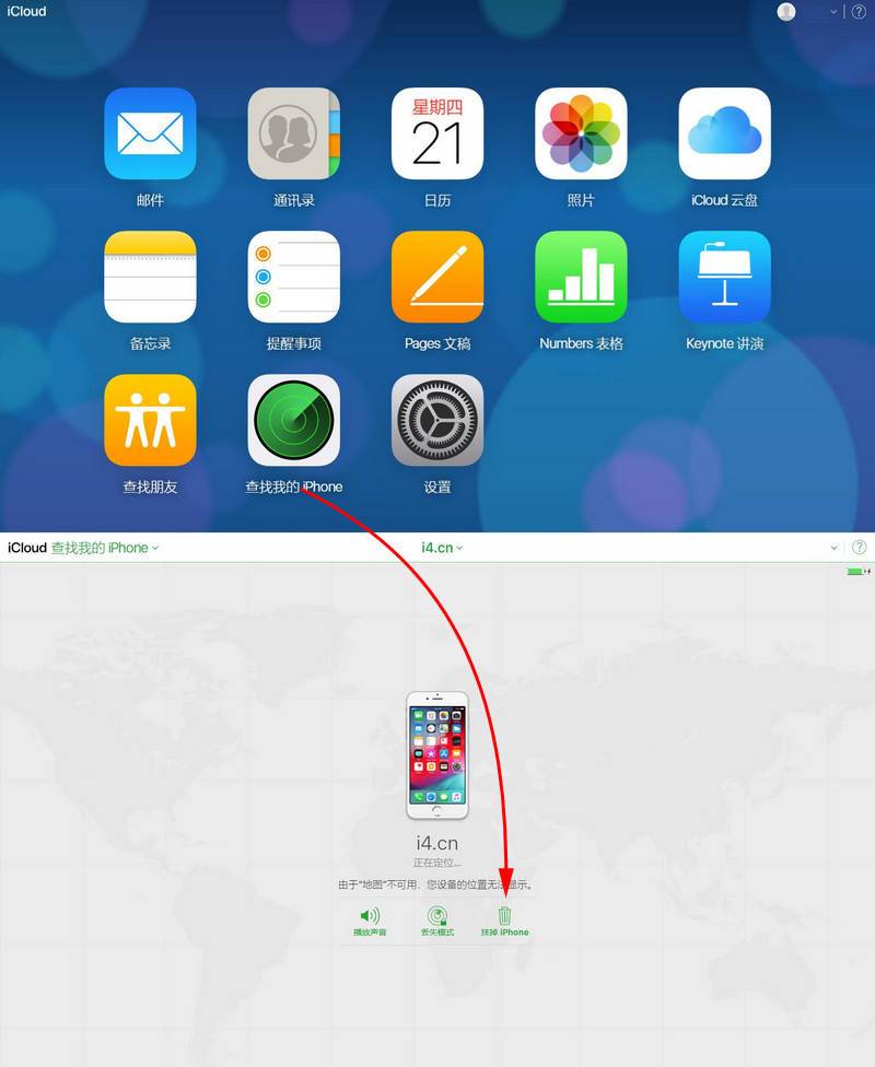 忘记 iPhone  锁屏密码后，如何不刷机抹除密码？