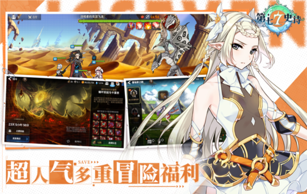 第七史诗前期怎么度过 新手开荒全流程攻略