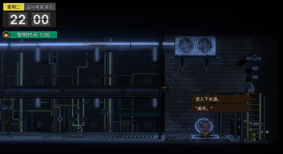 动物迷城怎么从下水道越狱