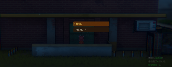 动物迷城怎么从下水道越狱