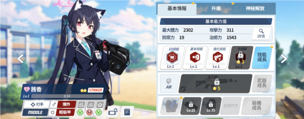 蔚蓝档案茜香角色技能