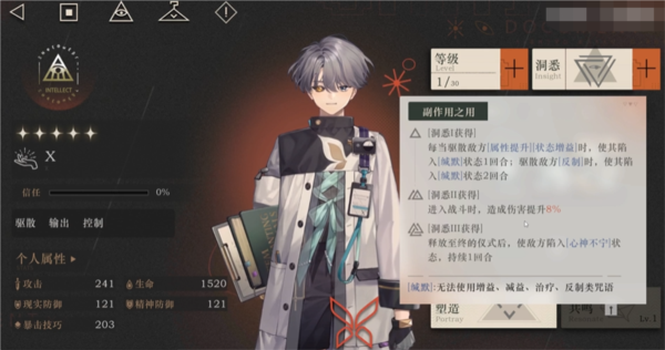 重返未来1999X被动技能