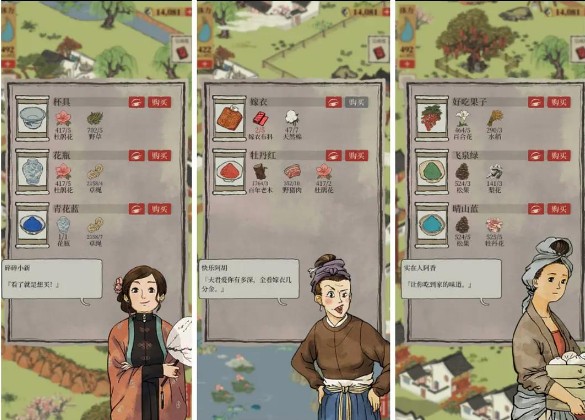 江南百景图小灯笼地图位置一览