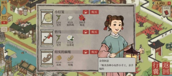 江南百景图小灯笼地图位置一览