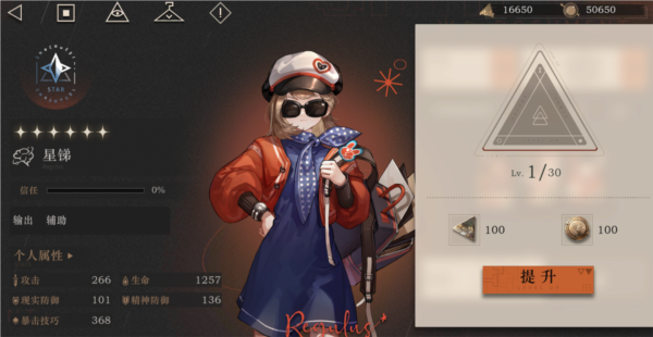  重返未来1999角色如何培养 角色养成攻略建议分享