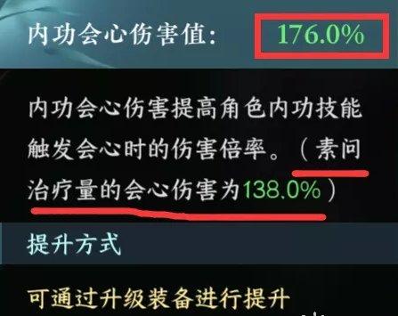 逆水寒手游素问如何提升奶量素问提升治疗量方法详情