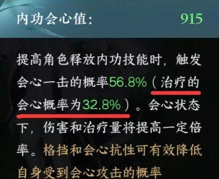 逆水寒手游素问如何提升奶量素问提升治疗量方法详情