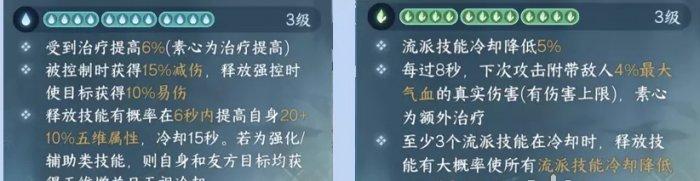 逆水寒手游素问如何提升奶量素问提升治疗量方法详情