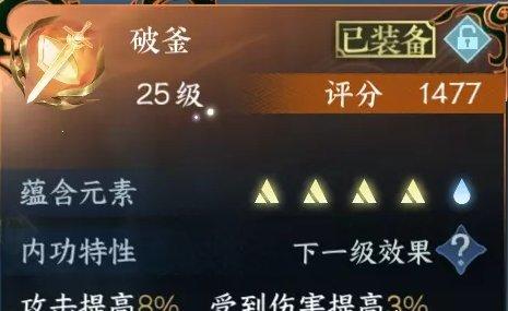 逆水寒手游素问如何提升奶量素问提升治疗量方法详情