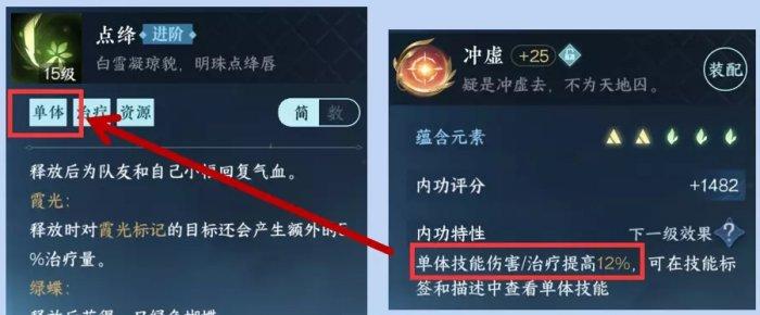 逆水寒手游素问如何提升奶量素问提升治疗量方法详情