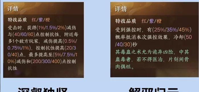 逆水寒手游素问如何提升奶量素问提升治疗量方法详情