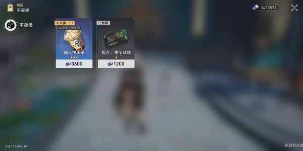 崩坏星穹铁道茶浓于水成就怎么做 成就完成方法