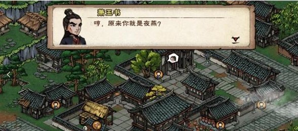 烟雨江湖成都飞贼任务攻略 成都飞贼任务图文流程