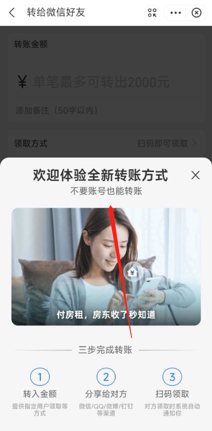 支付宝如何转账给微信 支付宝转账给微信方法