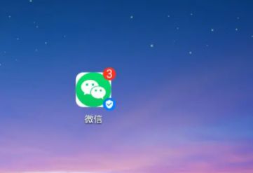 手机微信图标右下角蓝色√是什么意思 手机微信图标右下角蓝色√的意思